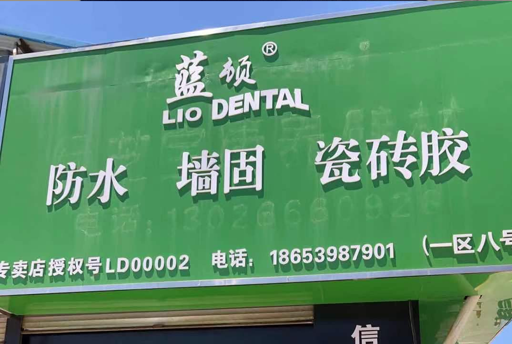 經(jīng)銷商案例