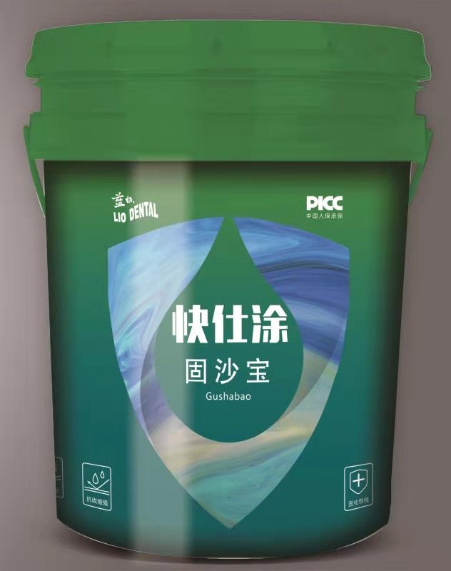 快仕涂固沙寶