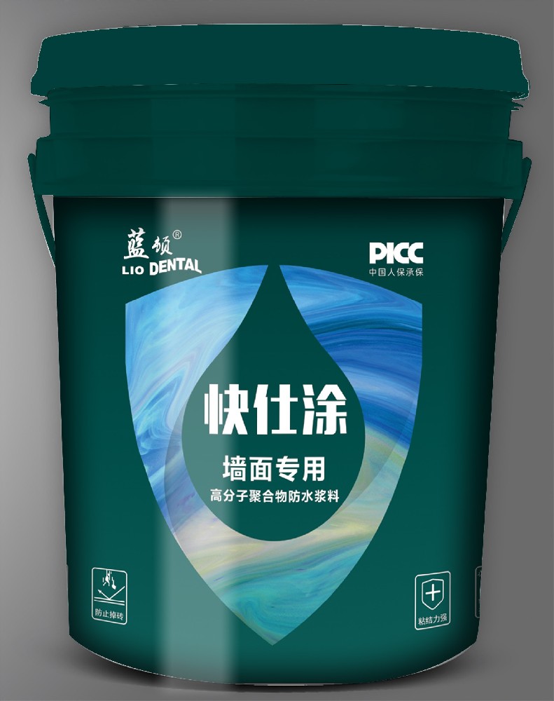 快仕涂 墻面專用高分子聚合物防水漿料