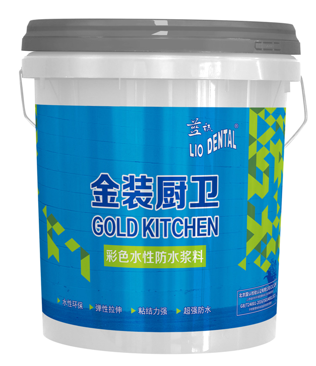 金裝廚衛(wèi)彩色水性防水漿料