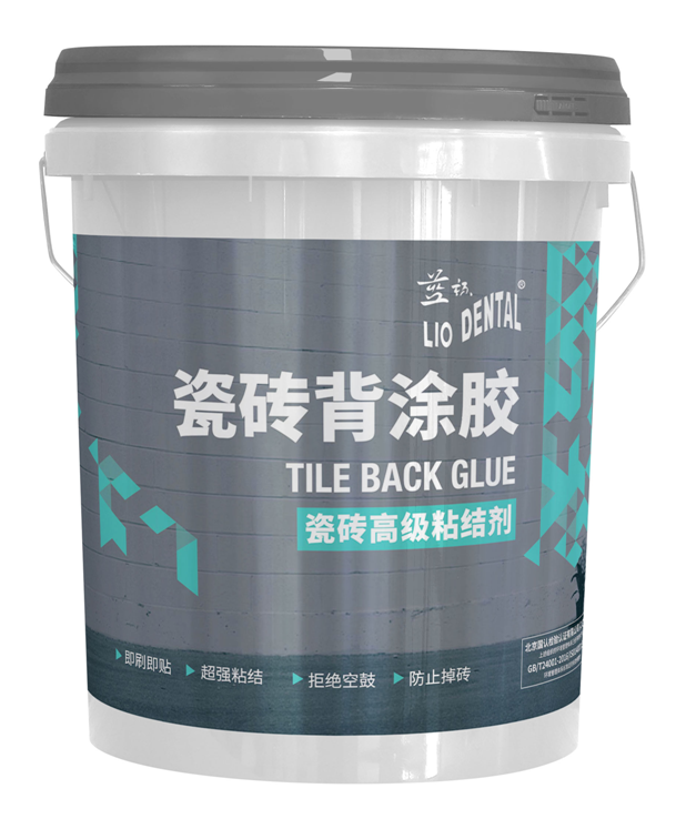 瓷磚背涂膠