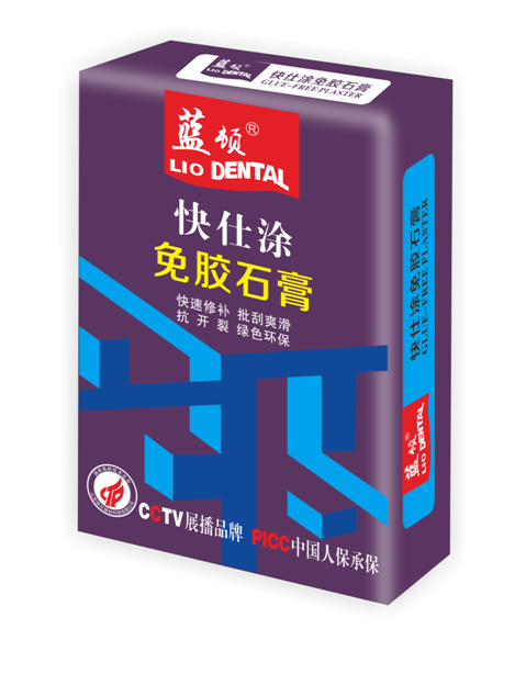 免膠石膏