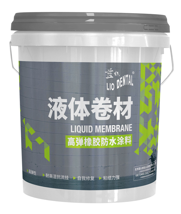 液體卷材高彈橡膠防水
