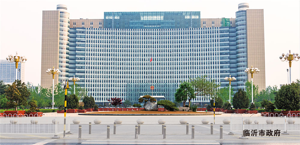 臨沂市政府