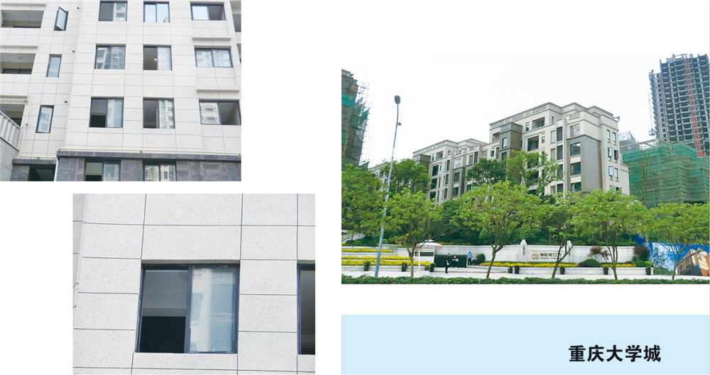 重慶大學城