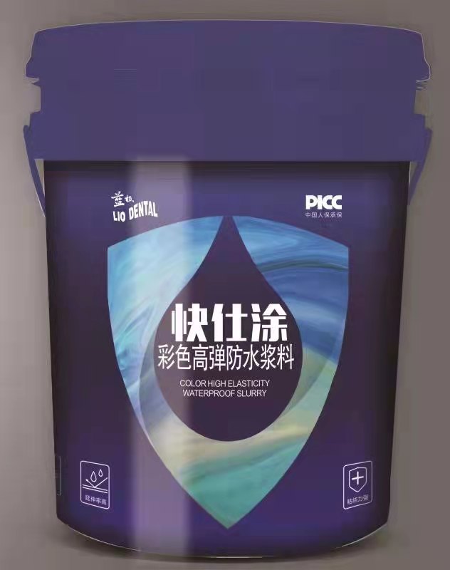 彩色高彈防水漿料