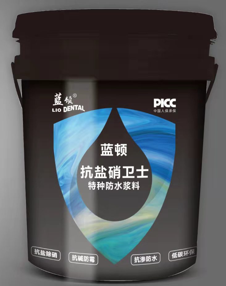 抗鹽硝衛(wèi)士特種防水漿料