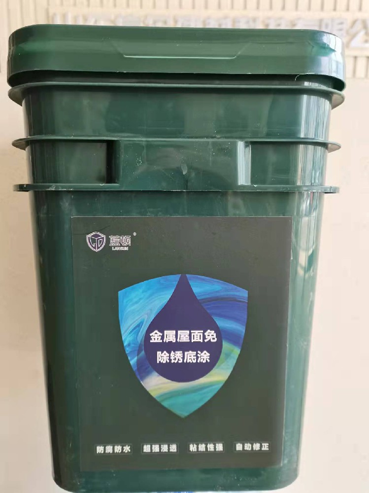 金屬屋面免除銹底涂