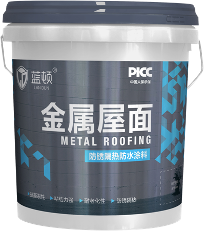 LD-2702金屬屋面防銹隔熱防水涂料18kg