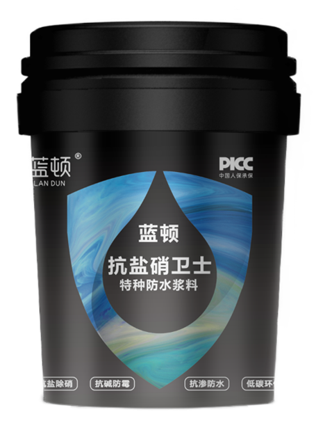 LD-3902抗鹽硝衛(wèi)士特種防水漿料17KG、5KG